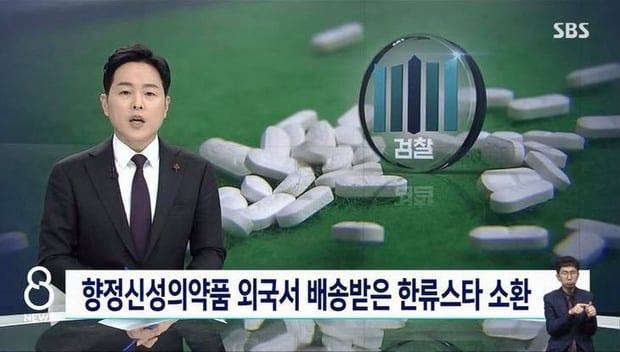 Hot Boa Was Arrested On Suspicion Of Smuggling Psychotropic Drugs Into Korea Is Sm S Explanation Reliable Kbizoom