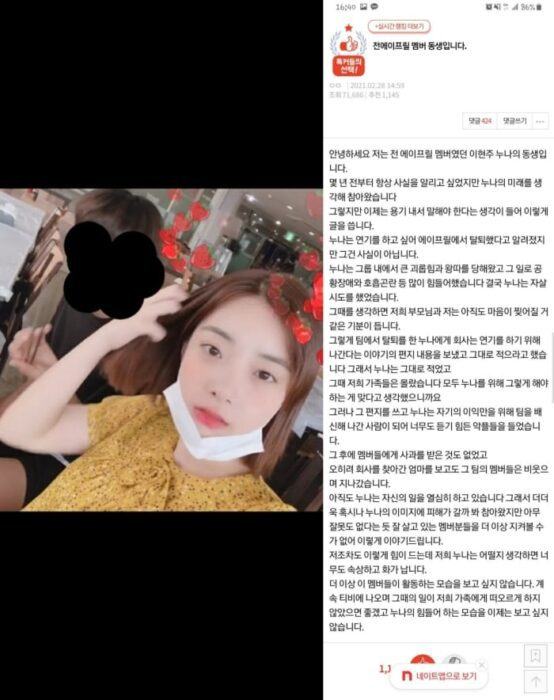 Shock Lee Hyunjoo Admits To Being Bullied By April Members For 3 Years Kbizoom