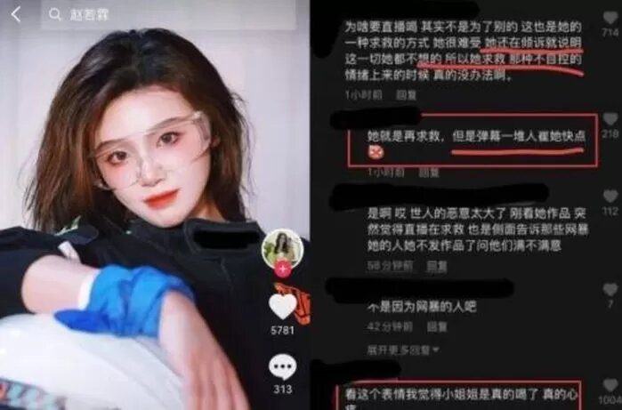 A Chinese Influencer Drank Pesticide On Stream After Seeing A Malicious Comment Telling Her To Do So Kbizoom