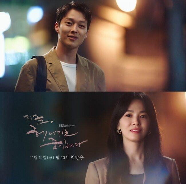 Now We Are Breaking Up Teases Song Hye Kyo And Jang Ki Yong S Realistic Love Story Kbizoom