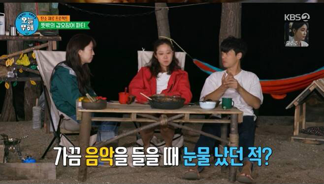 Gong Hyo-jin cried listening to “Loser”