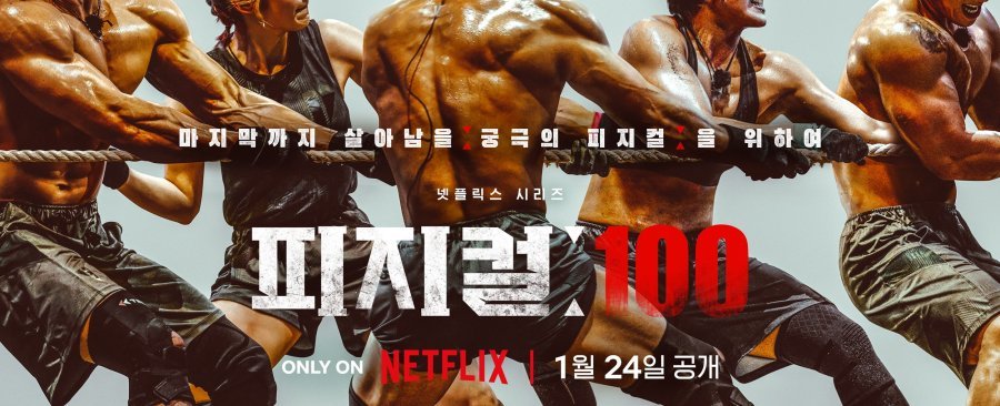 “Physical 100” is sort of a live-action model of “Squid Game”? PD responds 