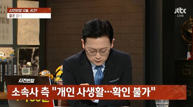 jung woo-sung girlfriend