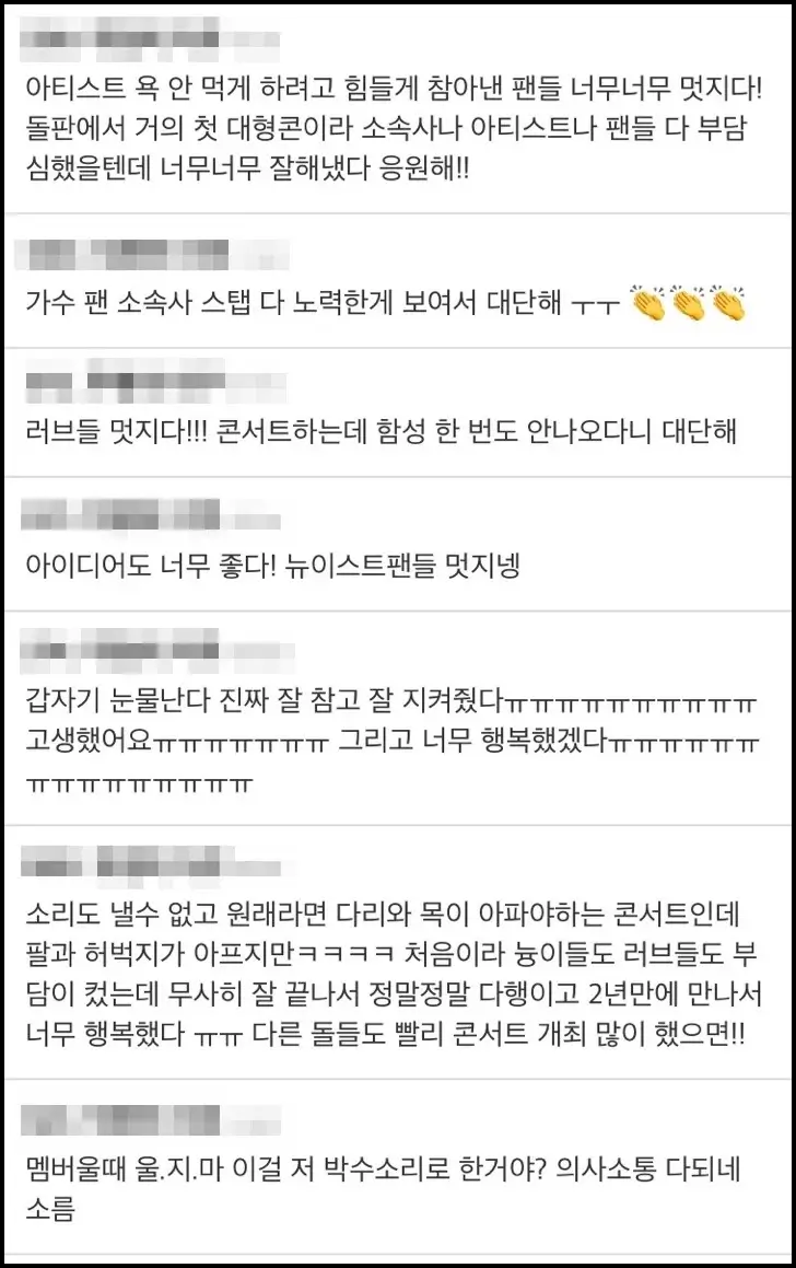 Fans to cheer for NU’EST without actually making sounds in latest concert