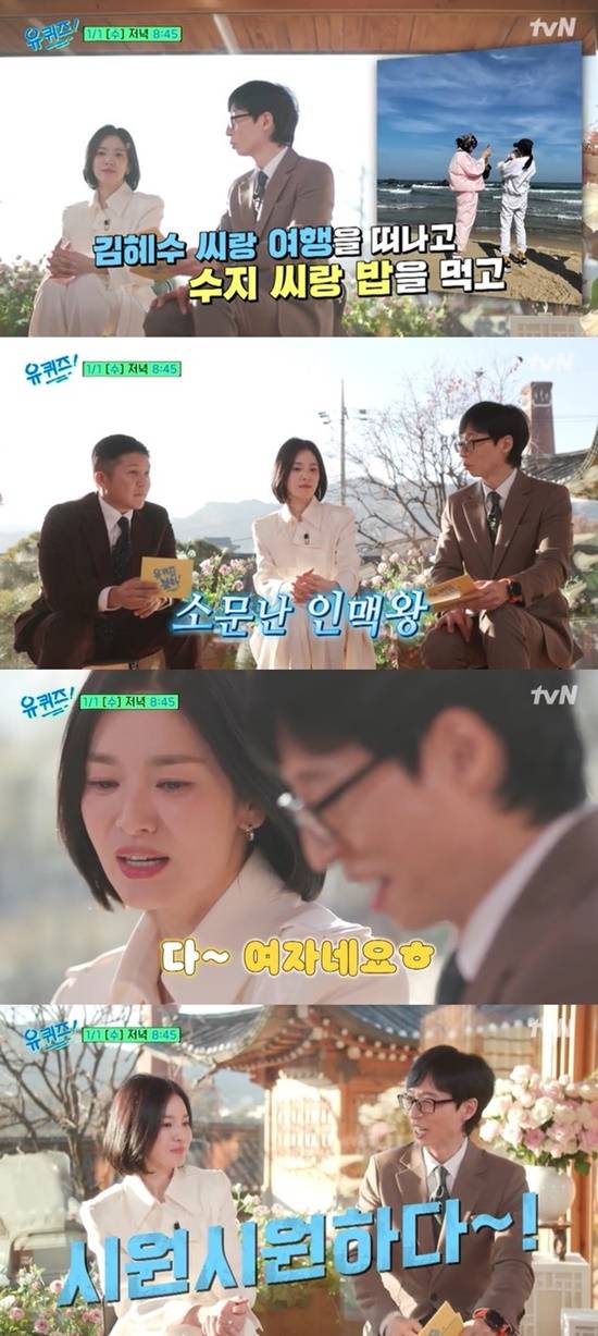 Song Hye‑kyo diverse friendships